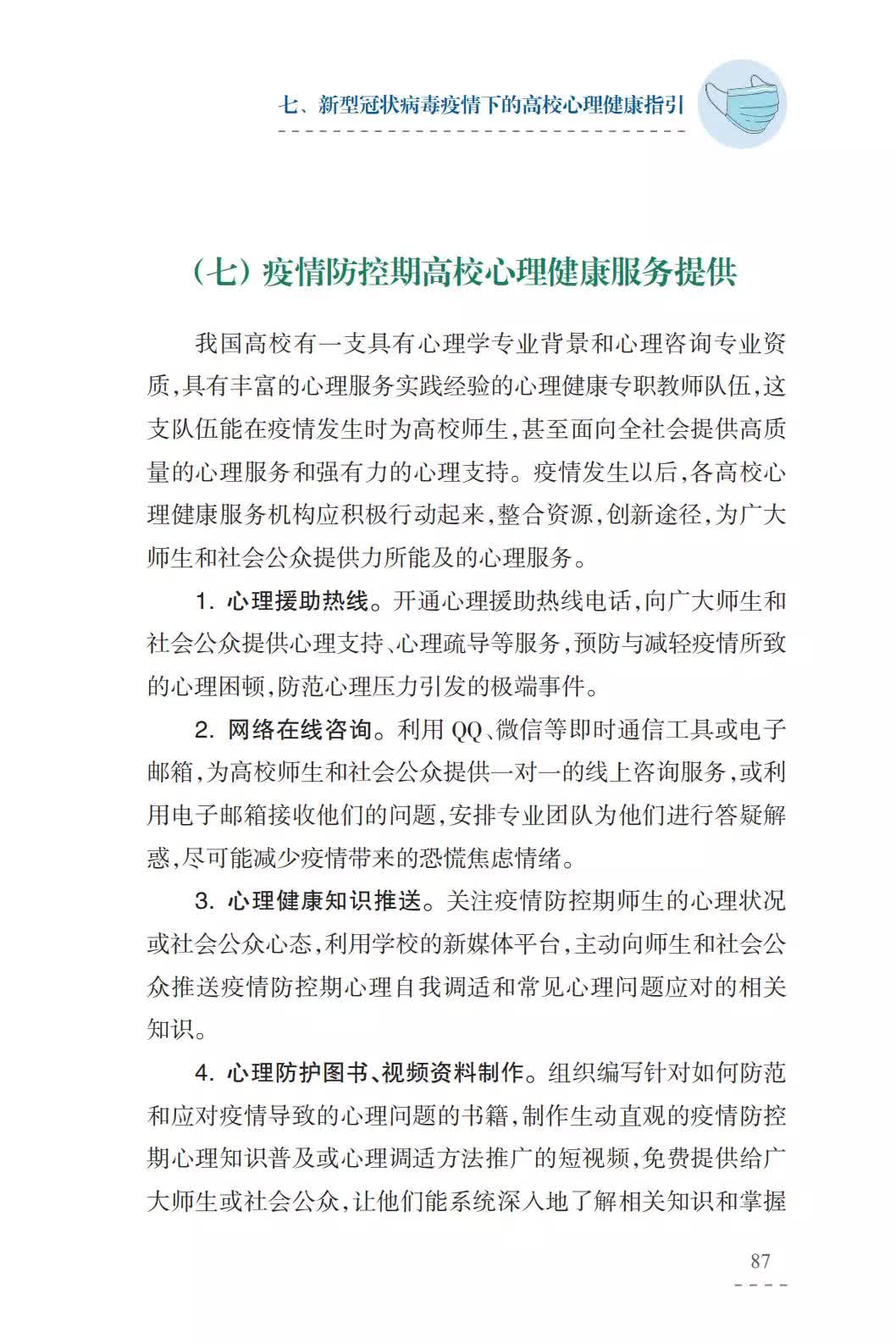 图片包含 文字, 屏幕截图描述已自动生成