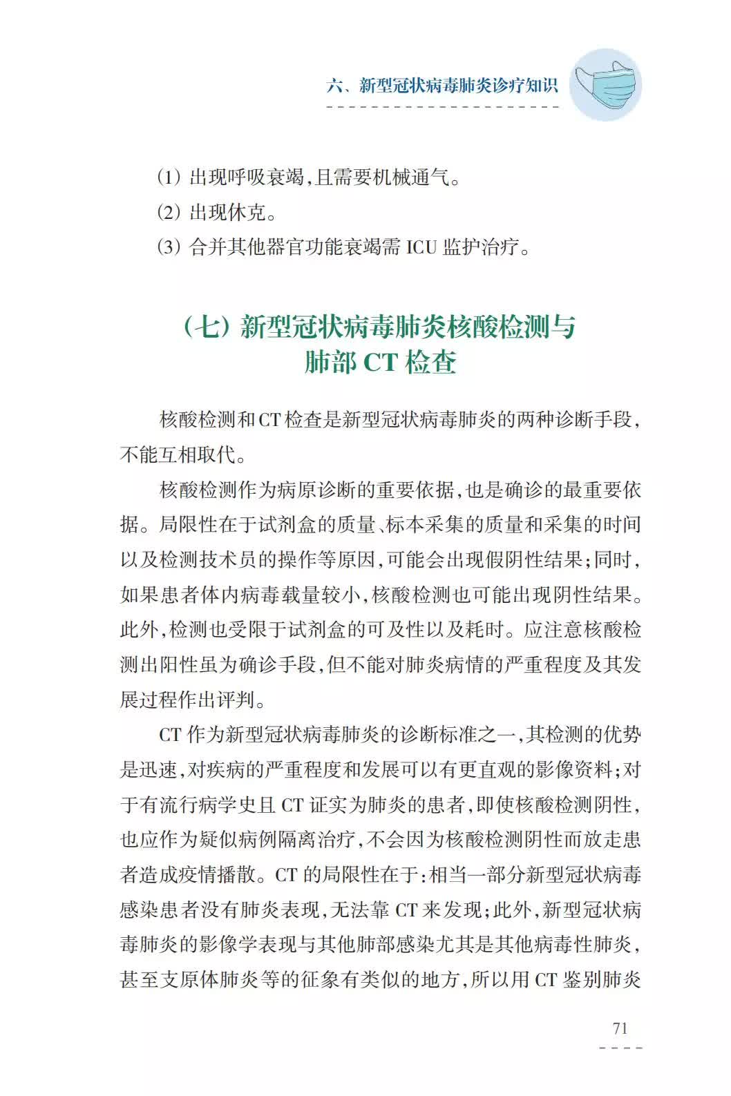 图片包含 文字, 屏幕截图描述已自动生成