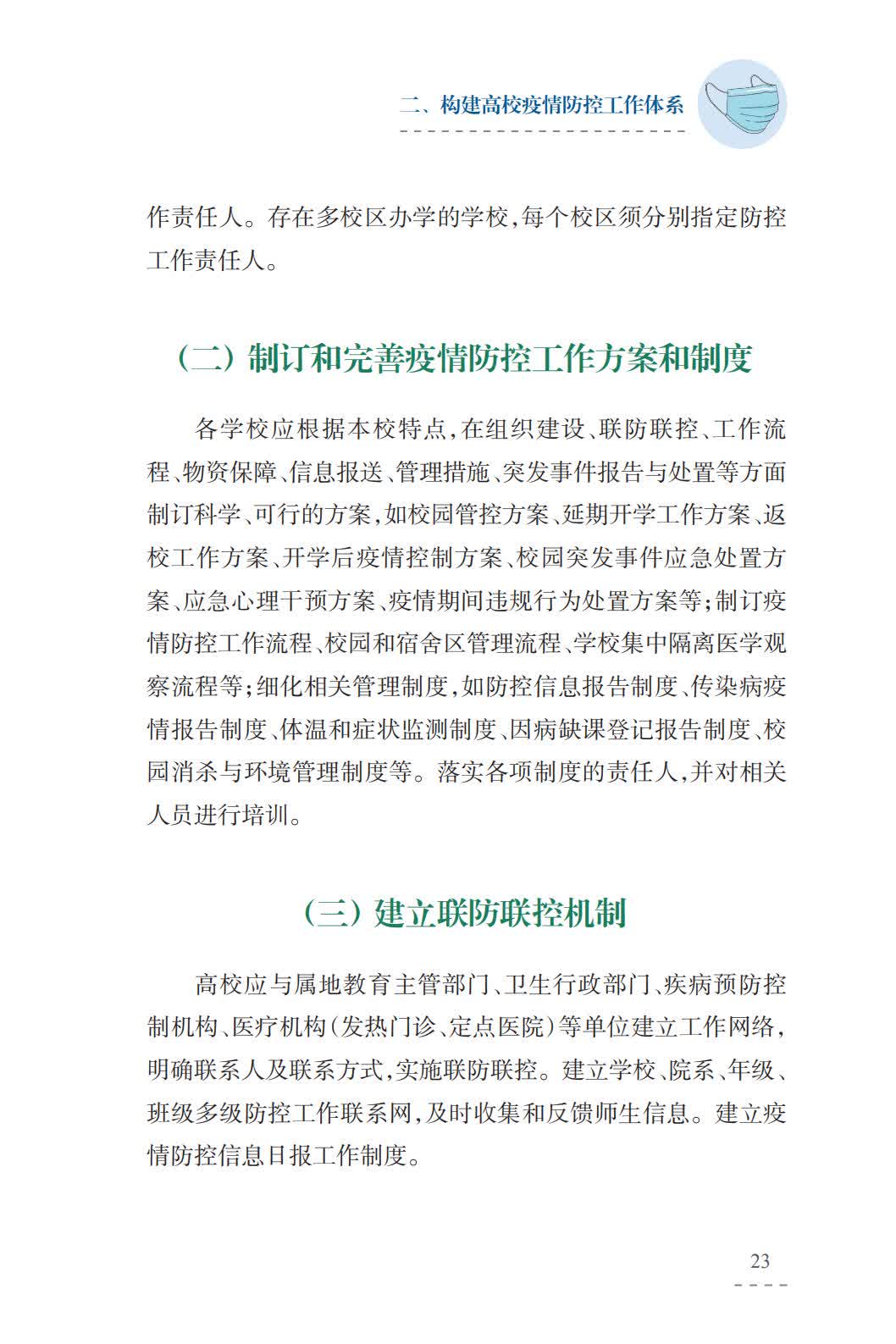 图片包含 文字, 屏幕截图描述已自动生成