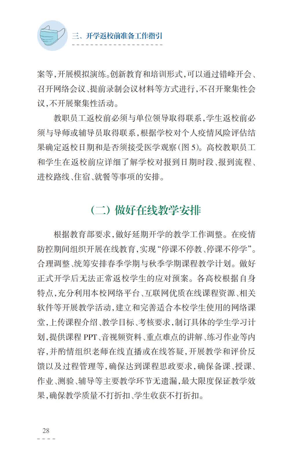 图片包含 收据, 文字描述已自动生成