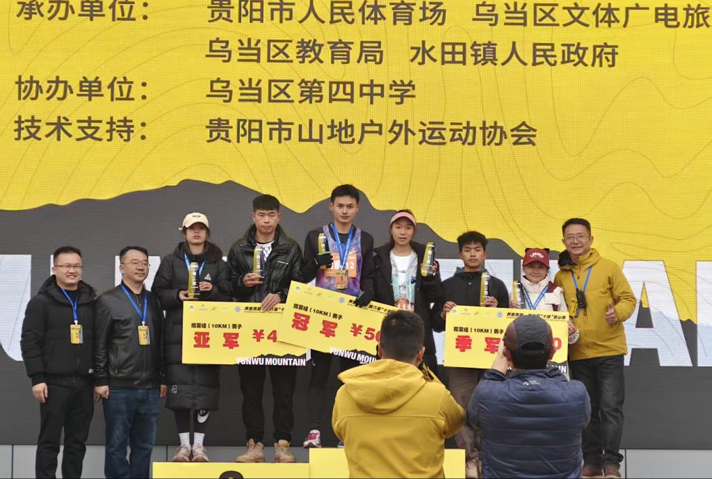 我系学子在2025“十峰”登山赛中荣获季军