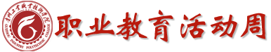 陕西国际商贸学院
